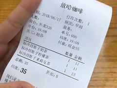 账单-放哈·甜醅子奶茶创造者(正宁路店)