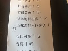账单-东莱馋房(陆家嘴店)