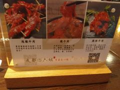 -成都你六姐·牛肉冒菜(城市集市合生汇店)