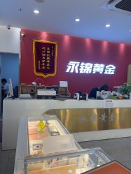 -永锦黄金加工·回收打金店(上海南翔店)