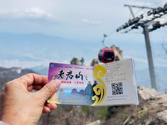 -老君山风景名胜区