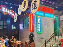 -楠火锅(哈尔滨金爵万象店)