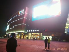 -中影国际影城(九江花园城CINITY LED店)