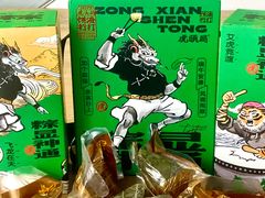 -虎头局·渣打饼行(五一新干线店)