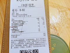 -ROIIN用心(杭州首店)