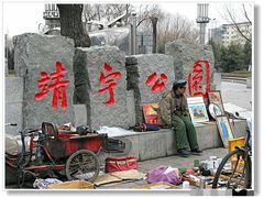 -靖宇公园