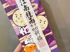-阮大兴糕团(日月光中心店)