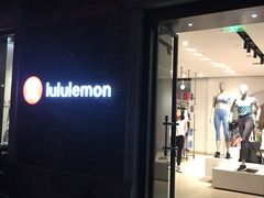 -lululemon(新天地店)