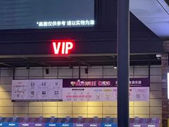 -CGV影城(新都心IMAX店)