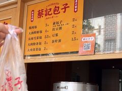 -蔡记包子(百花路店)