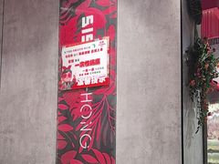 -宏姐串串香(宏伟路店)