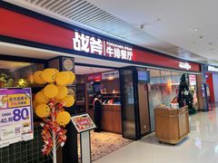 -战斧牛排餐厅(悦方IDmall店)