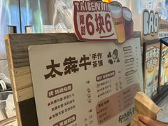 -太犇牛手作茶铺(江北虹悦城店)