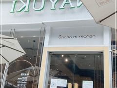 门面-奈雪的茶(石厦时代广场店)
