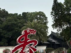-荔湾湖公园