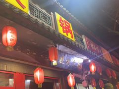 -晓林火锅(安定门店)
