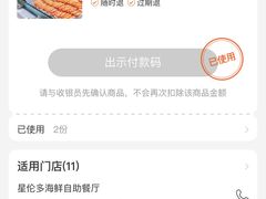 -星伦多自助料理·涮烤一体(虹悦城店)