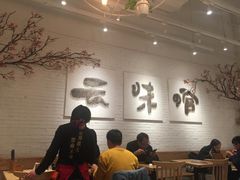 -云味馆过桥米线(皇庭广场店)