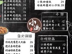 -红小满休闲餐厅(十全街店)