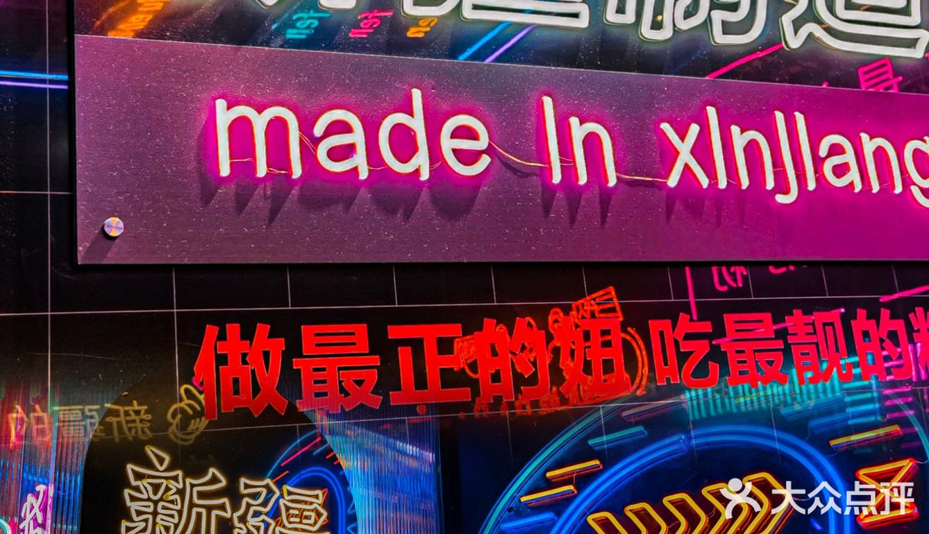 超大肉片的新疆炒米粉我在这里吃到了‼️