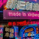 超大肉片的新疆炒米粉我在这里吃到了‼️