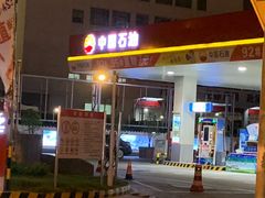 -中国石油(康福站)