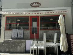 -A thing COFFEE(下梅林店)