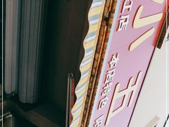 -陈小五小吃部