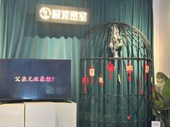 -棂笼·深度沉浸密室(武汉旗舰店)
