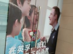 -英孚教育青少儿(宝龙中心)
