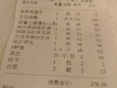 账单-朱仔记食府(江南大道店)