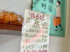 -雀食面包店(钟楼店)
