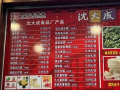 -沈大成(南京东路店)