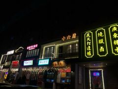 门面-十六蒲(桂林路店)