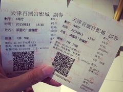 百丽宫影城(嘉里汇店)-百丽宫影城(嘉里汇店)