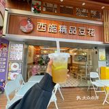 京溪的！0.1喝柠檬茶！