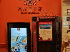 -果戈里书店
