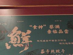 -日丰园海肠水饺·老字号大连海鲜(银泰城店)