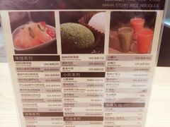 -妈妈故事米线(市府恒隆店)