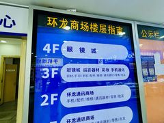 -三叶眼镜城批发市场(上海火车站店)