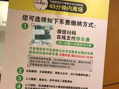 -万象城-停车场