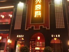 -火宫殿·湘菜小吃·商务宴请·生日聚会(市府店)