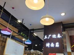 -三厂迎春烤面筋(王府井百货店)