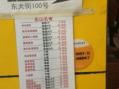 菜单-海汇源老烧麦店(东大街总店)