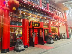 门面-葛记焖饼(伏牛路店)