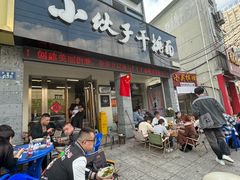 -梅溪·小伙子干挑面(安吉总店)