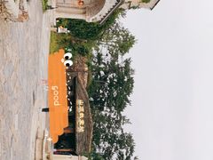 -云端咖啡(古北水镇景区店)