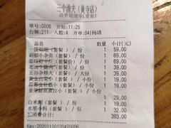 账单-黄寺蒸汽海鲜(黄寺大街店)