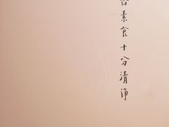 -枣子树·素食餐厅(普陀山店)
