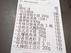 -大神太神·铁板烧(瑞虹天地月亮湾店)